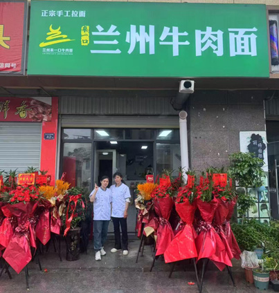 李桂珍创业店